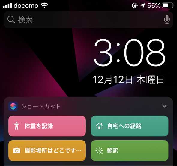 shortcut app